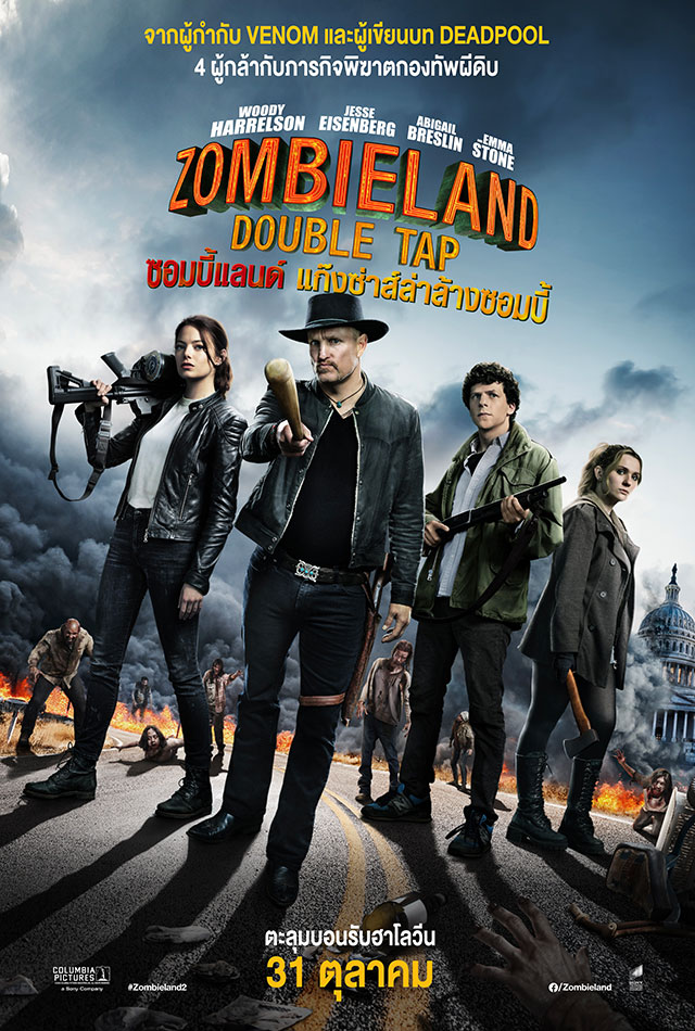 Zombieland: Double Tap Thai Poster