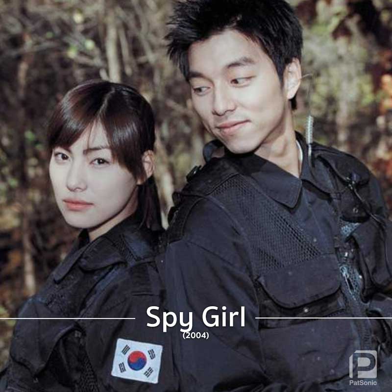 ภาพจากหนัง Spy Girl ในปี 2004 ของกงยู