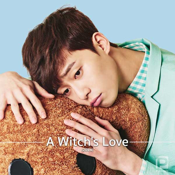 Park Seo Joon ในซีรีส์ A Witch's Love หรือ Witch's Romance