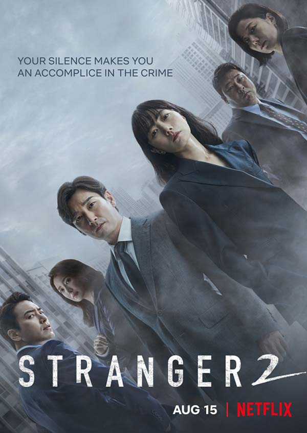 โปสเตอร์โปรโมต Stranger 2 ในเน็ตฟลิกซ์ที่เริ่มตอนแรก 15 สิงหาคม 2020