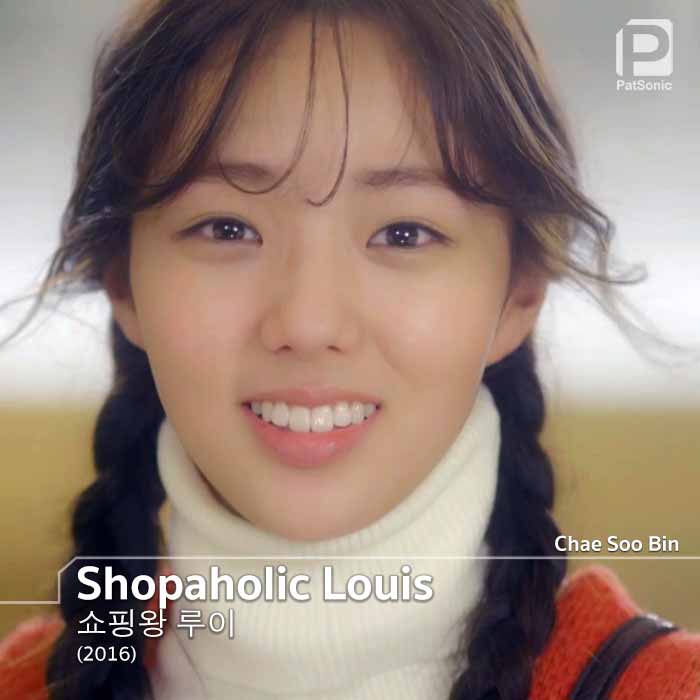 Chae Soo Bin ในซีรีส์เกาหลีเรื่อง Shopaholic Louis