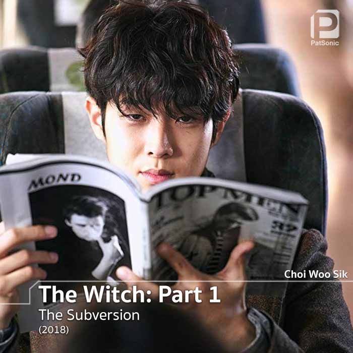 ชเวอูชิก ในหนัง The Witch: Part 1 The Subversion
