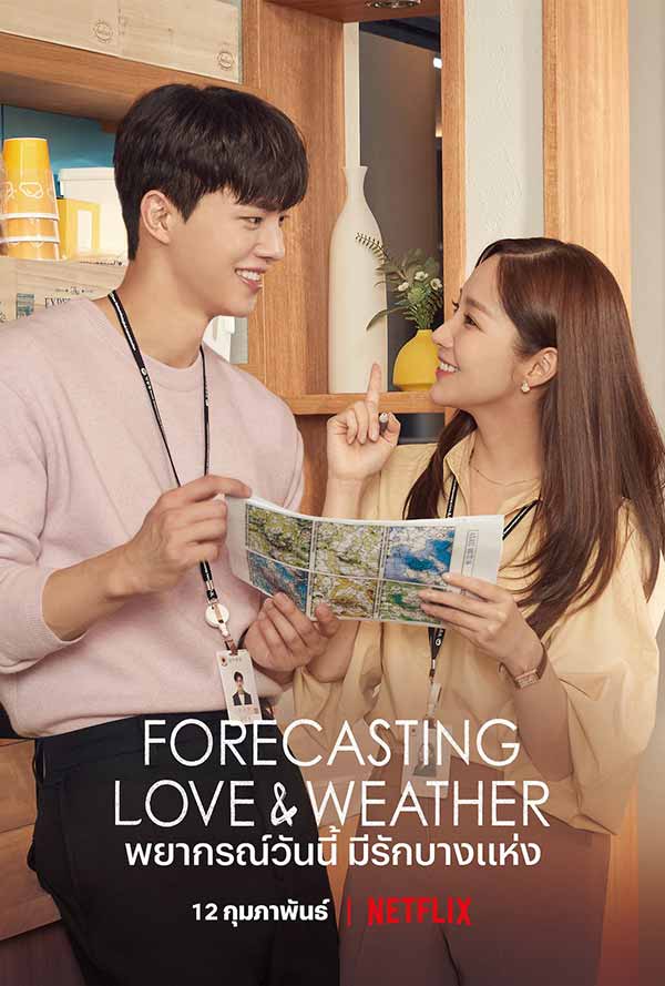 โปสเตอร์เวอร์ชันไทยของซีรีส์เรื่อง 'Forecasting Love and Weather'