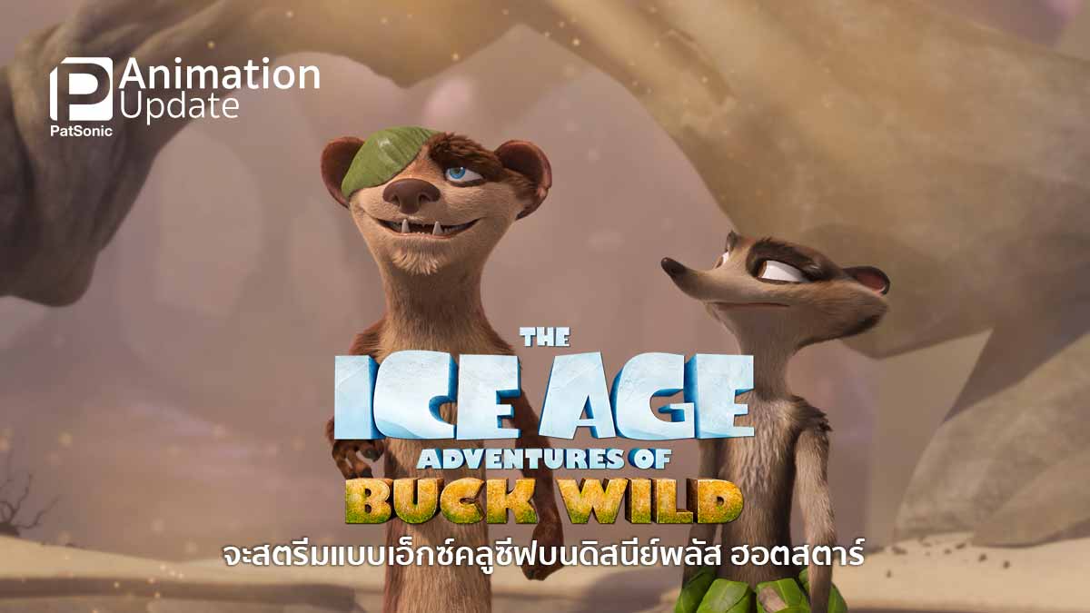 ice age adventures of buck wild disney plus