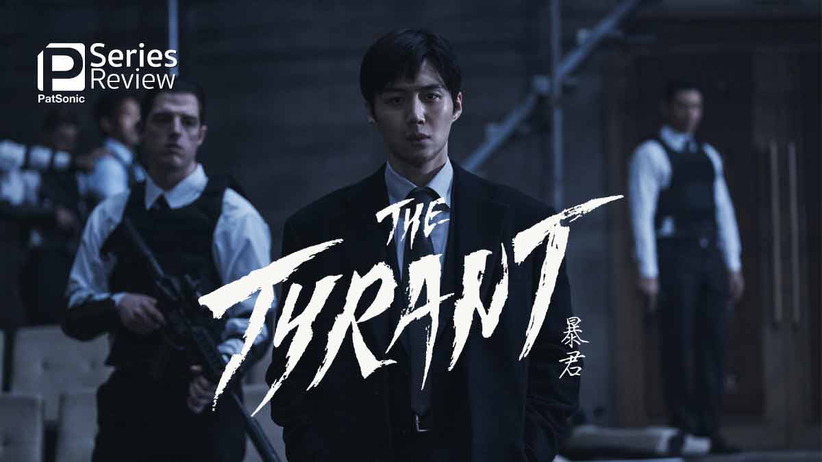 รีวิวซีรีส์ The Tyrant | เมื่อตัวอย่างสุดท้ายของโปรแกรมลับได้หายไป