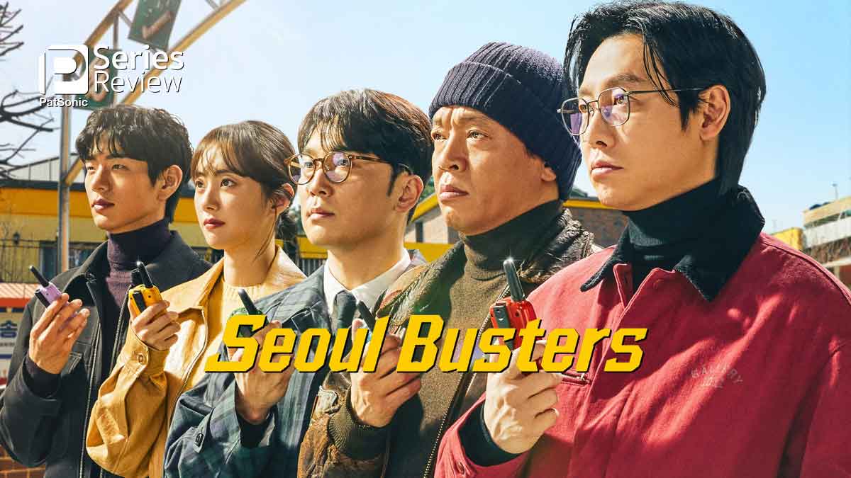 รีวิวซีรีส์ Seoul Busters | ทีมตำรวจหัวขี้เลื่อยสุดฮา ณ สถานรับเลี้ยงเด็ก